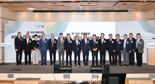 제16회 홍릉포럼