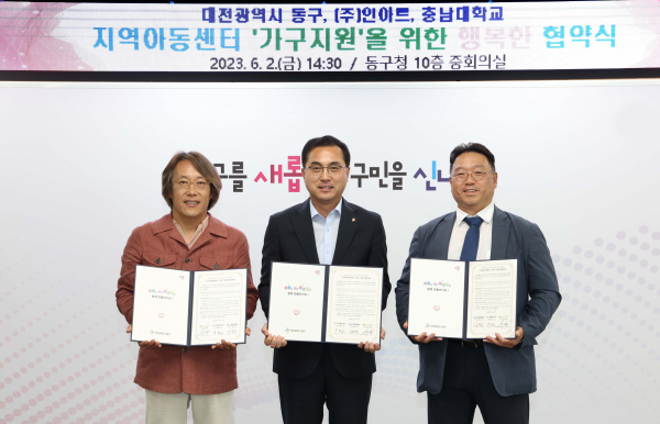 협약식 후 기념촬영 하고있는 모습(왼쪽부터 엄태헌 ㈜인아트대표, 박희조 동구청장, 김규용 충남대교수)