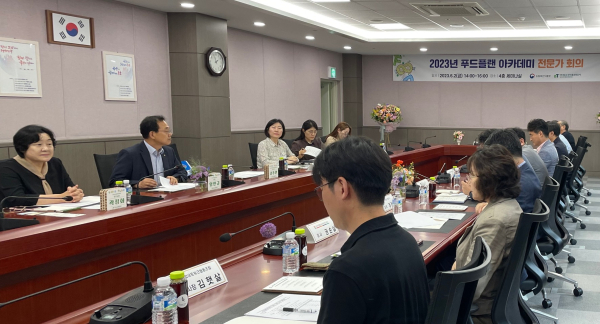 푸드플랜 아카데미 전문가 회의 현장