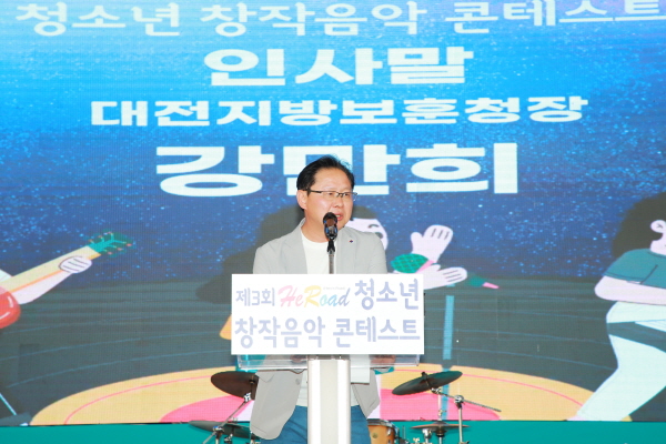 강만희 대전지방보훈청장 인사말 모습