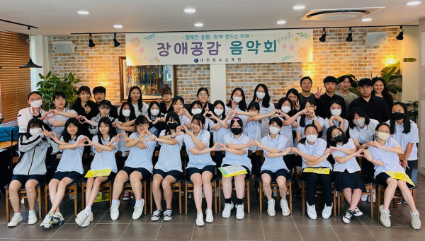 찾아오는 장애공감교실 운영