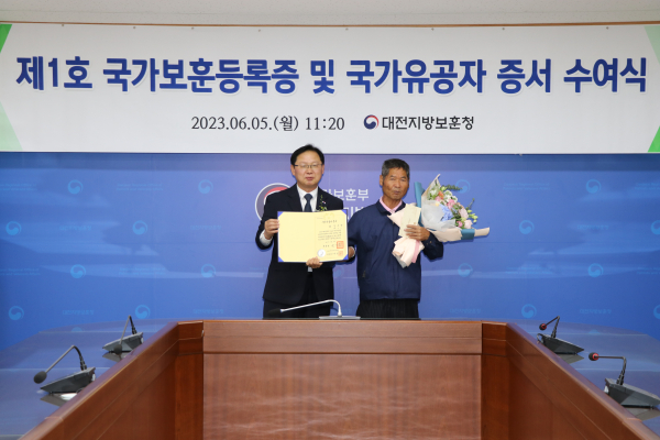 독립유공자(故 김우현) 유족 김택수 씨를 대상으로 제1호 국가보훈등록증 및 국가유공자 증서 수여식 개최