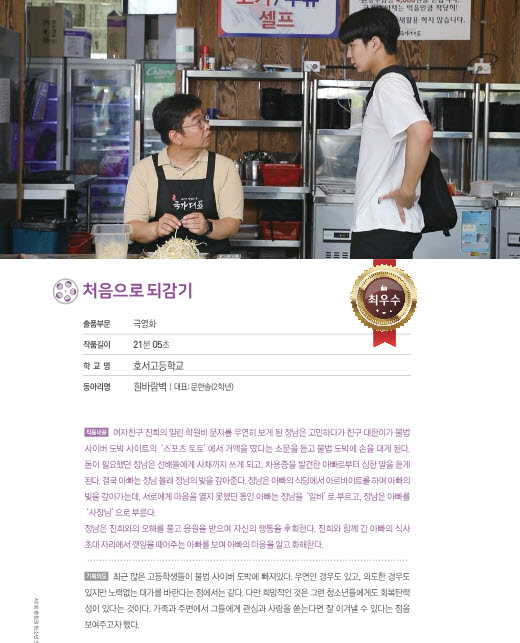 처음으로 되감기 영화 안내 자료