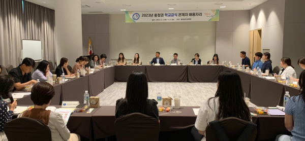 지난 1일~2일 부여에서 열린 2023년 충청권 시도교육청 학교급식관계자 배움자리