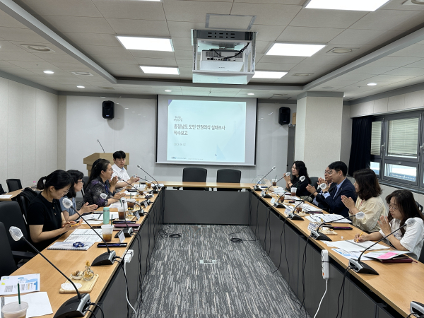 인권의식 실태조사 연구용역 착수보고회