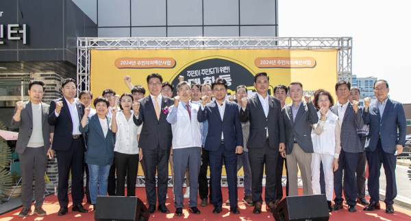 대덕구 대화동, 2023년 주민총회 개최 모습