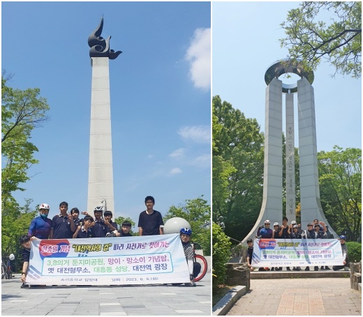 현충일 기념 찾아가는 대전역사길 탐방(중리중) 모습