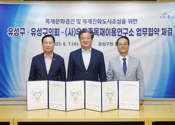 7일 유성구가 목재친화도시조성을 위한 업무협약을 체결한 가운데, 정용래 유성구청장(가운데)과 참석자들이 기념촬영 모습