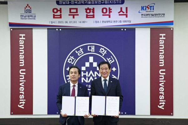 한남대 – 한국과학기술정보연구원[KISTI]‘청년층 창업활성화’ 업무협약 체결식 모습