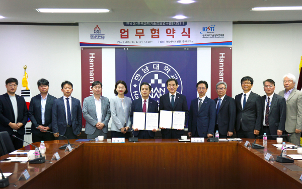 한남대 – 한국과학기술정보연구원[KISTI]‘청년층 창업활성화’ 업무협약 체결식 모습
