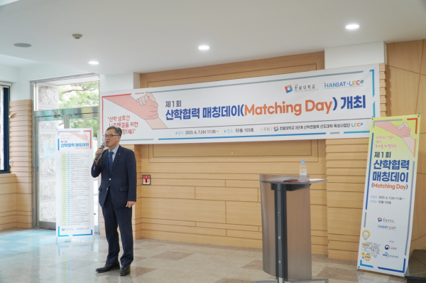 7일 교내에서 개최한 ‘제1회 산학협력 매칭데이’에서 한밭대 우승한 LINC 3.0 사업단장이 인사말을 하고 있다.