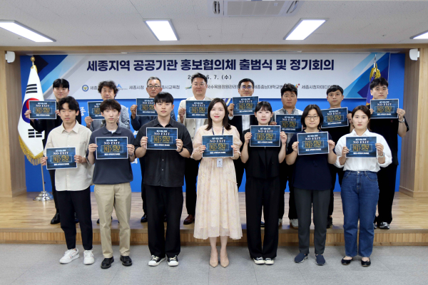 6개 공공기관 홍보팀 참석한 가운데 출범식 개최 후 단체사진