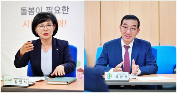 김인식 대전시사회서비스원 원장, 김광신 대전 중구청장