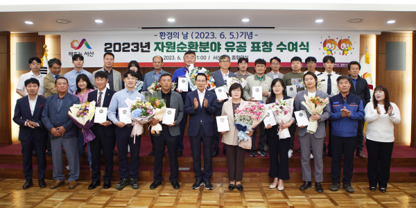 8일 시청 중회의실에서 열린 환경의 날 기념 자원순환유공 분야 유공자 표창패 수여식 모습