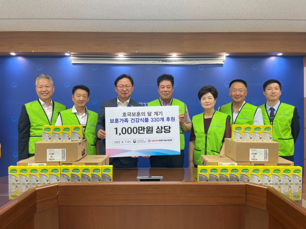 호국보훈의 달 맞아 보훈가족 건강보조식품 전달식 모습