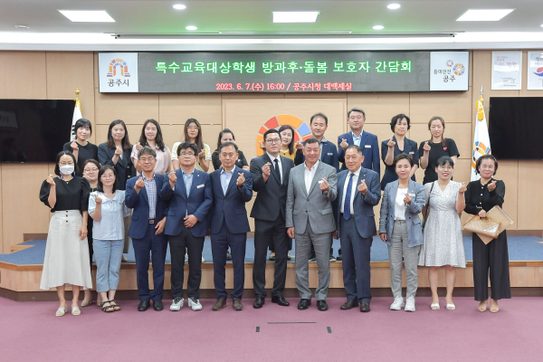 특수교육학생 학부모와의 간담회 개최