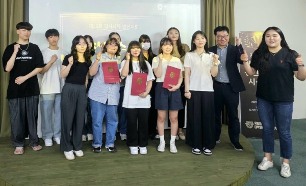 목원대 대학일자리플러스본부, 입사서류 경진대회