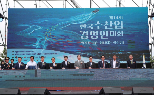 제14회 한국수산업경영인 전국대회