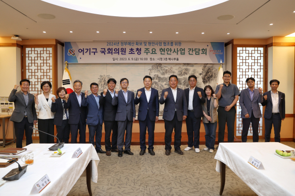 당진시 국회의원 간담회 개최 후 단체사진