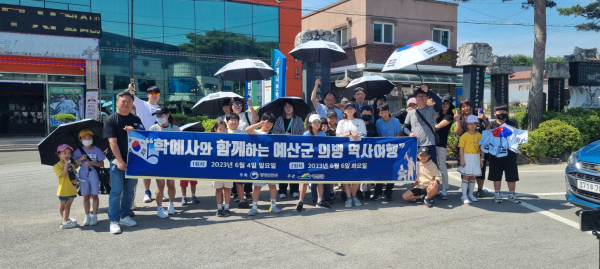 학예사와 함께하는 예산의병 역사여행 모습