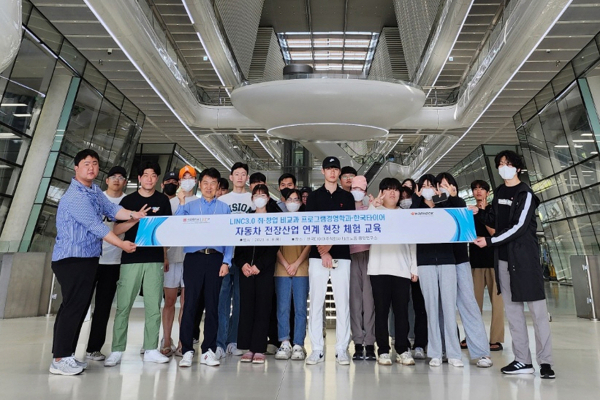 지난 8일 한국타이어 테크노돔에서 목원대 경영학과 학생 등이 현장체험을 한 뒤 기념촬영을 하고 있다.