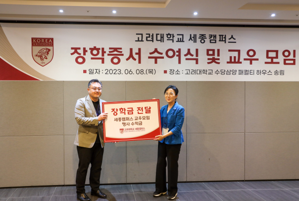 2023학년도 1학기 장학증서 수여식  모습