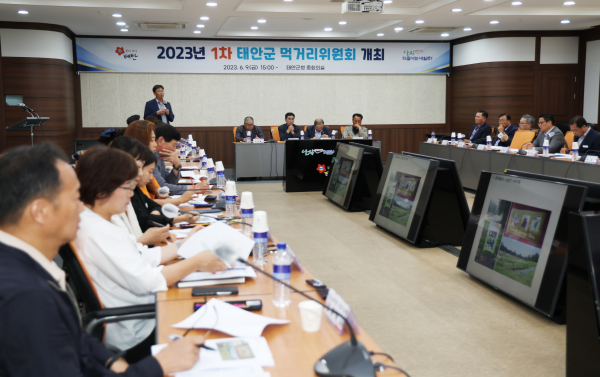 9일 태안군청 중회의실에서 진행된 ‘2023년 제1차 먹거리위원회 회의’ 모습.