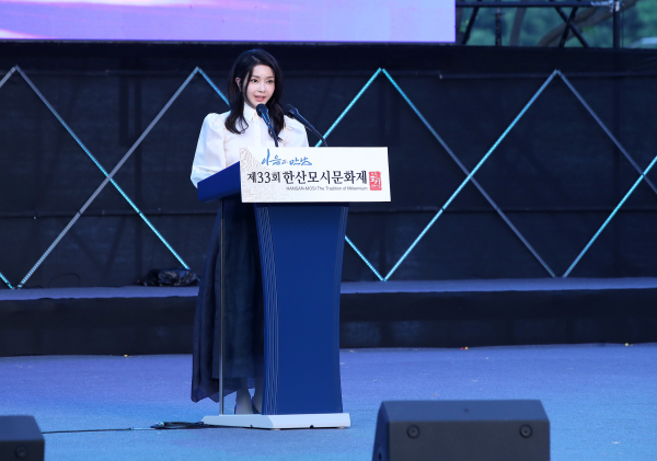 한산모시문화제 개막식 모습