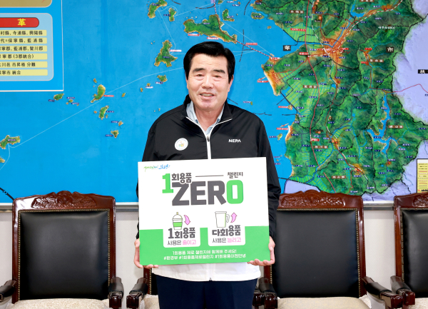 1회용품 제로 챌린지 사진