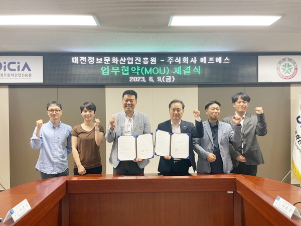 혁신기술 도입과 동반성장 위한 MOU 체결식 모습