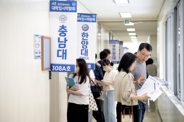 대학입시박람회 행사 모습