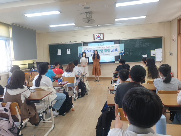 ‘찾아가는 학생 코칭 교육’ 진행 모습