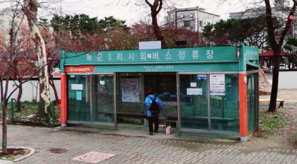 복운3리 시외버스 승강장