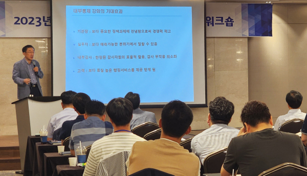 한국서부발전은 13일까지 이틀 동안 충남 예산 스플라스 리솜에서 자체 감사인대회를 개최했다. 사진은 문호승 한국내부통제학회 자문위원장이 내부통제 강화전략을 주제로 강연하는 모습