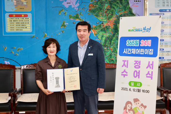 365일 24시 시간제 어린이집 지정서 수여식