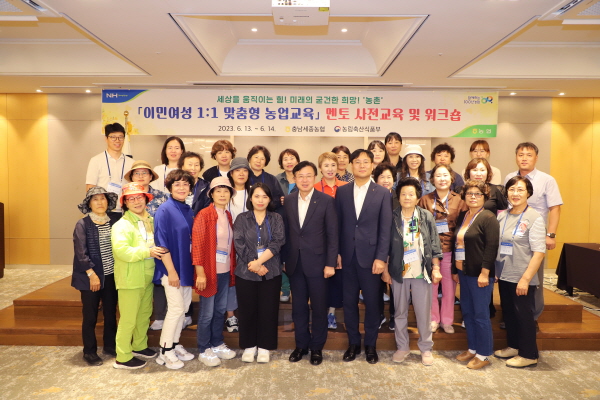 충남세종농협, 일대일 맞춤형 농업교육 멘토 사전교육 실시