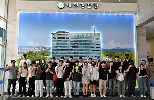 대덕대 경찰행정학과 대전교육청 방문 모습