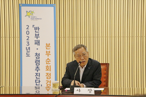 반장식 한국조폐공사 사장이 ｢반부패･청렴추진단」 활동의 일환으로 직접 현장을 찾아 업무 개선 토의를 주관하고 있다.