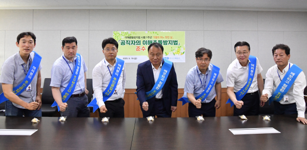추성열 한국조폐공사 부사장(왼쪽에서 네 번째)과 직원이 이해충돌방지법 시행 1주년을 맞아 사내 준수를 위한 부패부셔쿠키를 부수고 있다.