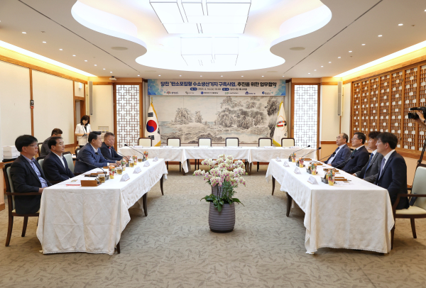 탄소포집형 수소생산기지 구축사업 추진 업무협약식 개최