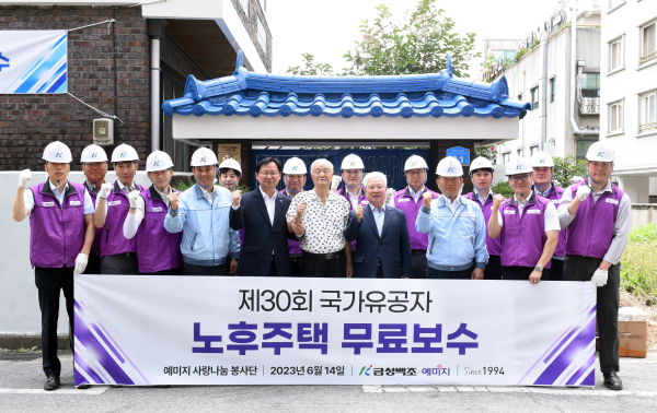 금성백조 예미지 사랑나눔 봉사단, 국가유공자 노후주택 무료보수 봉사활동후 단체사진