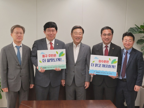 기념촬영 하고 있는 모습(왼쪽부터 박익수 지방규제혁신 위원장, 윤창현 국회의원, 김종석 규제개혁 위원장, 박희조 동구청장, 김종문 국무조정실 규제조정실장)