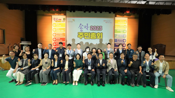 송악읍 주민총회 사진