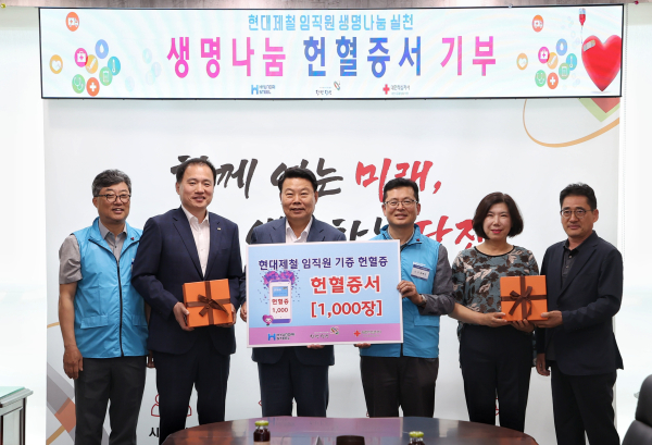 지난 14일 세계 헌혈자의 날을 맞아 현혈증서 1천 매 전달식 모습