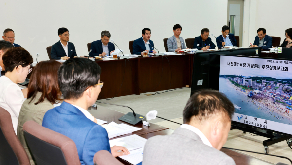 해수욕장 개장 준비 추진상황 보고회 사진