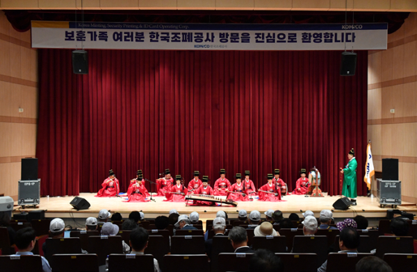 호국보훈의 달을 맞아 지난 14일 보훈가족을 초청해   화폐박물관 및 국악공연 관람 행사