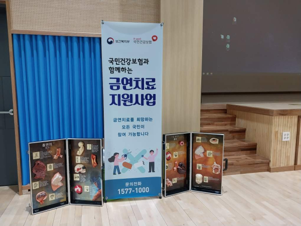 찾아가는 금연교육 진행 모습