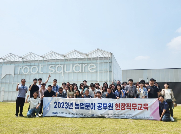 농업직 공무원 현장 교육 단체사진