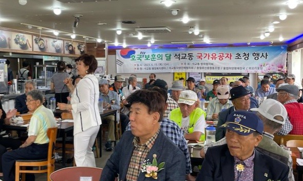 국가유공자 100여 명을 초청해 위문 행사 모습