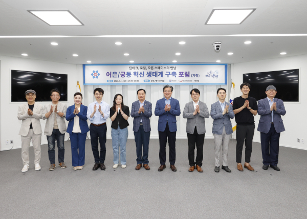 지난 14일 유성구가 ‘어은/궁동 혁신 생태계 구축 포럼을 개최한 가운데, 정용래 유성구청장(오른쪽, 다섯 번째)과 참석자들이 기념촬영